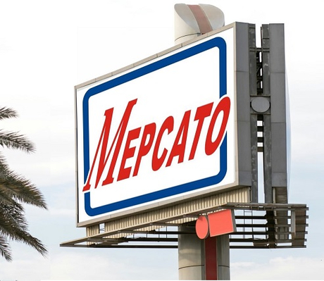 Mepcato advertising board 03.jpg